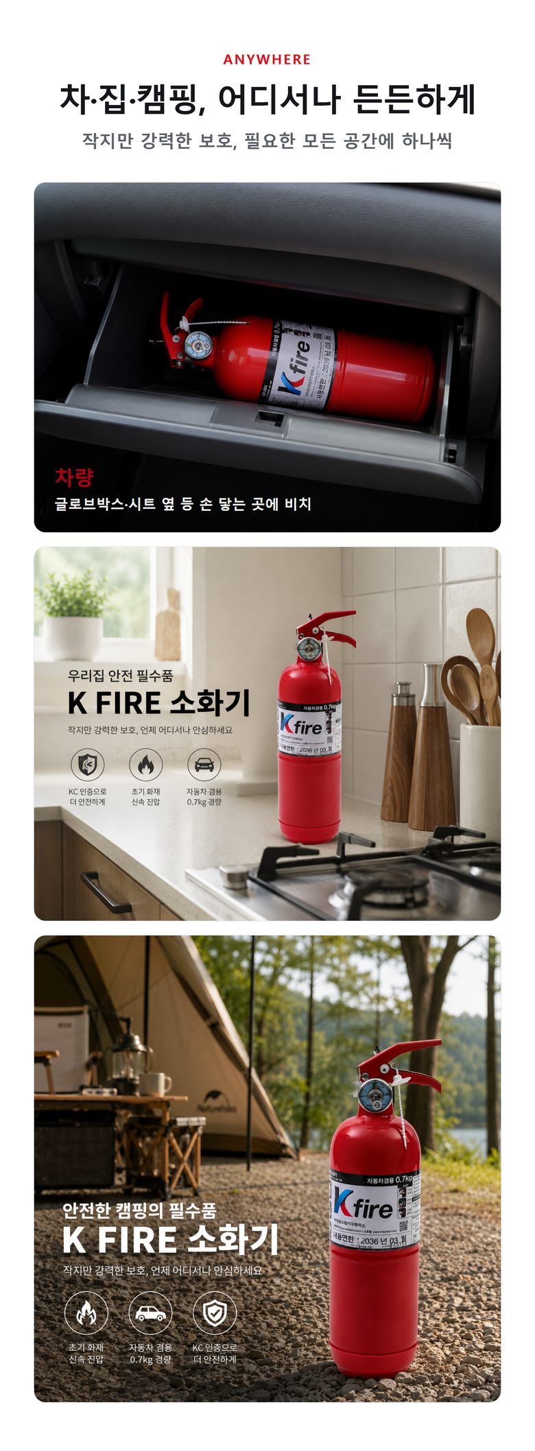 차량용 수동식 소화기 ABC 0.7kg (파우치 포함) 상세 5
